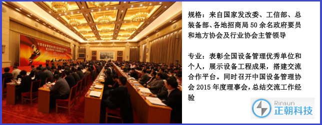 点检仪的应用方案 点检仪的应用方案